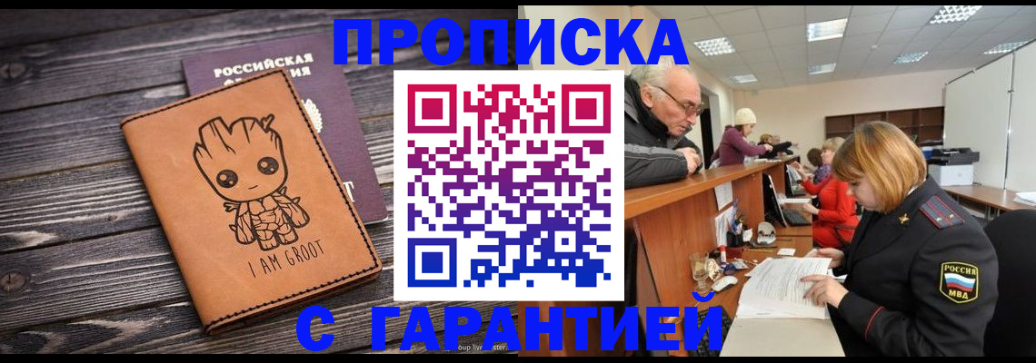 временная регистрация собственник в Кашине